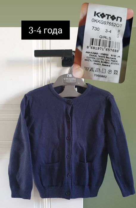 На девочку,каждая 1500 тенге.