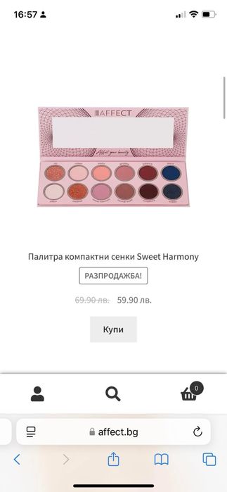 Професионални палитри