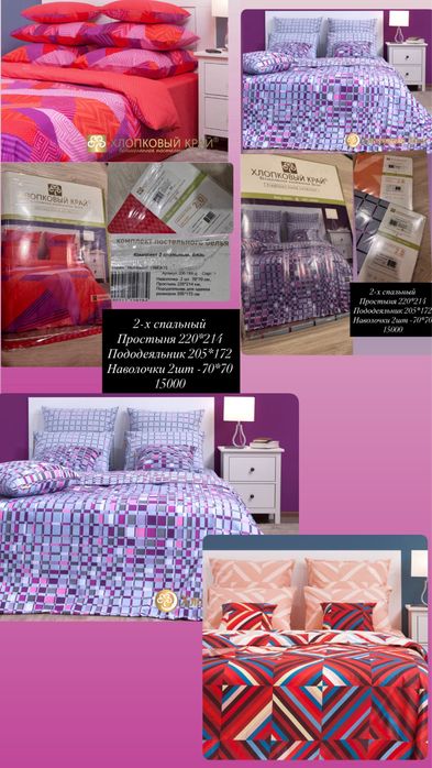 Продам новое постельное белье