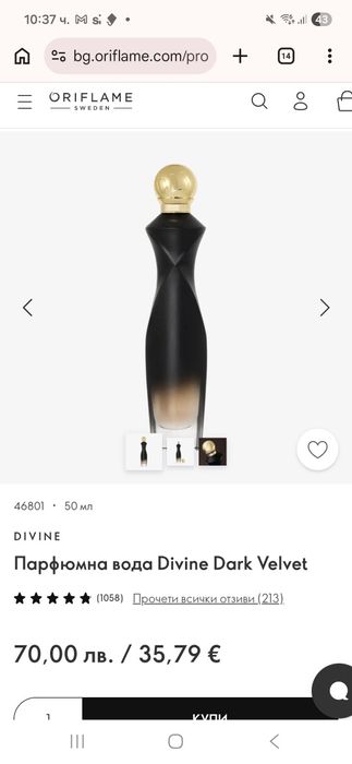Парфюмна вода Divine Dark Velvet 50 ml
Чисто нов, не е моя аромат 
10 EUR