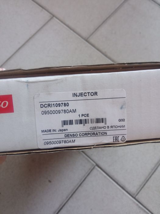 Дюза за тойота ланд крузер