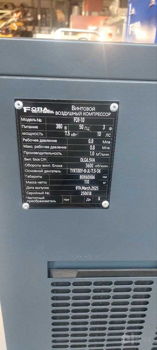 Vintovoy kompressor FDI-10