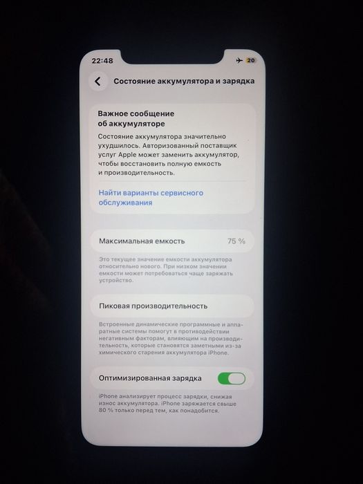 Айфон 11 айклаудпен