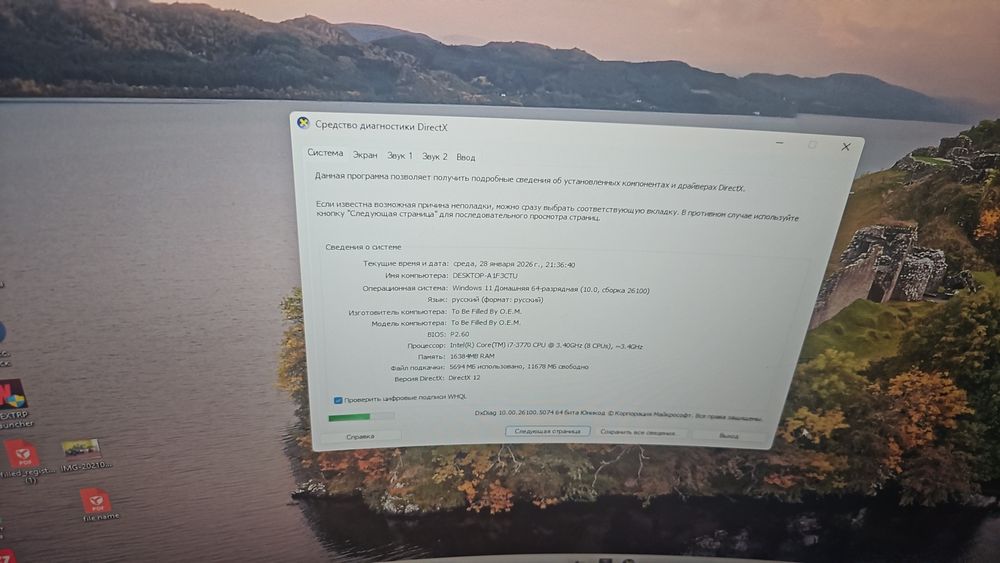 Компьютер настольные