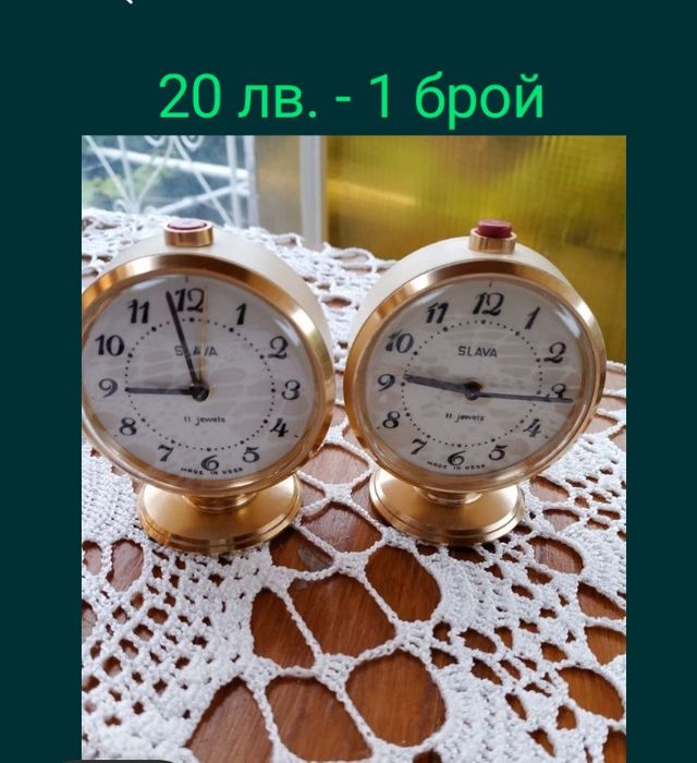 Фотоапарати, часовници, ретро телефони, броеници