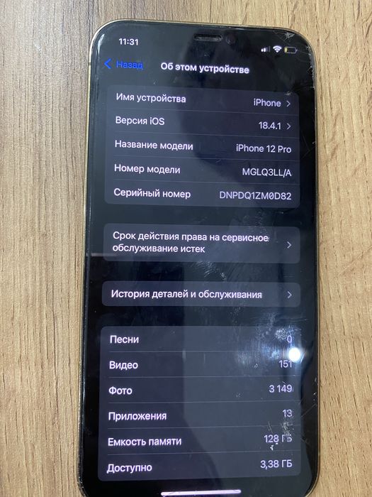 iphone 12 pro в хорошем состояний