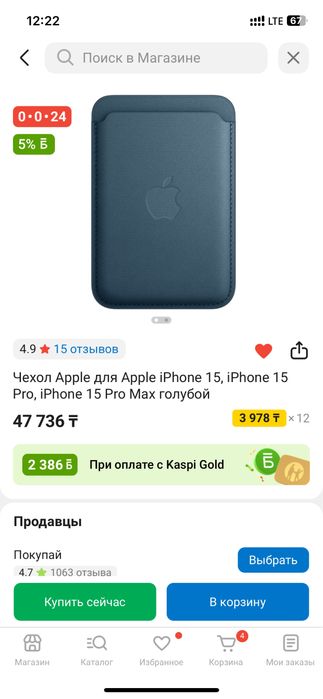(Оригинал) Картхолдер Apple FineWoven синий