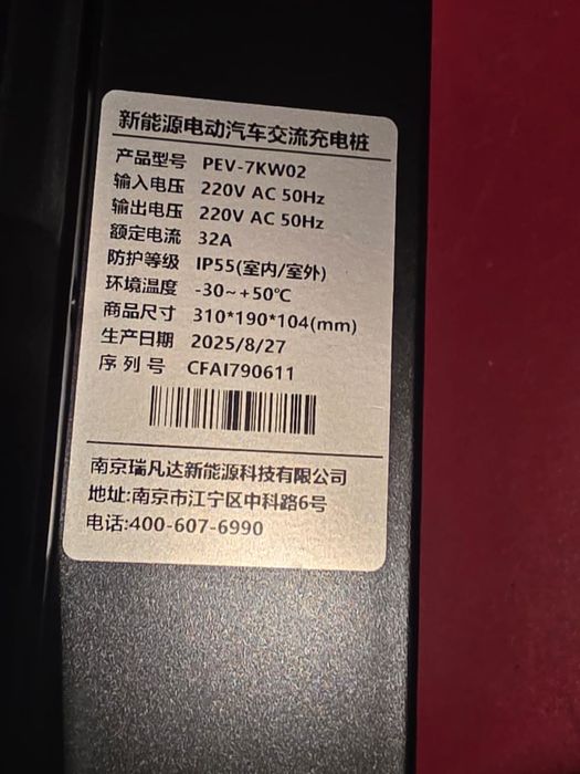 Стационарная зарядка для электрокаров