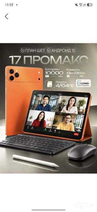 Срочно продам планшет
