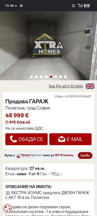 Помещение приспособено за живеене