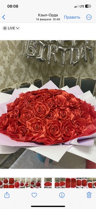 цветы,атласные букеты