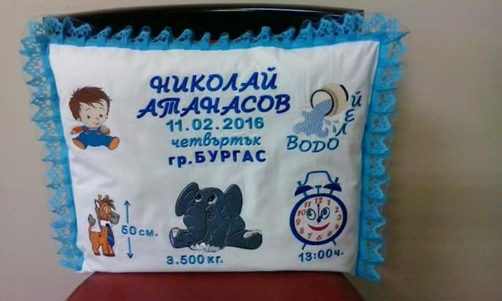 Възглавничка визитка ,Бродиран подарък