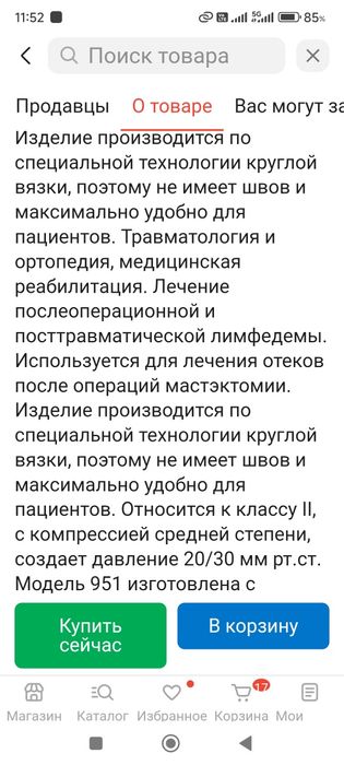 Продам рукав  размер s