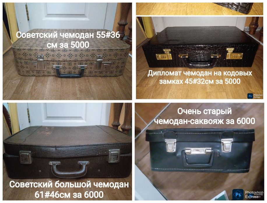 Чемоданы. Снижение цены.  Спешите купить
