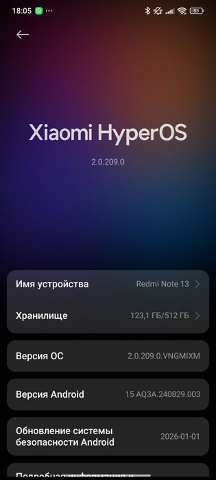 Redmi Note 13 4G у меня стекло