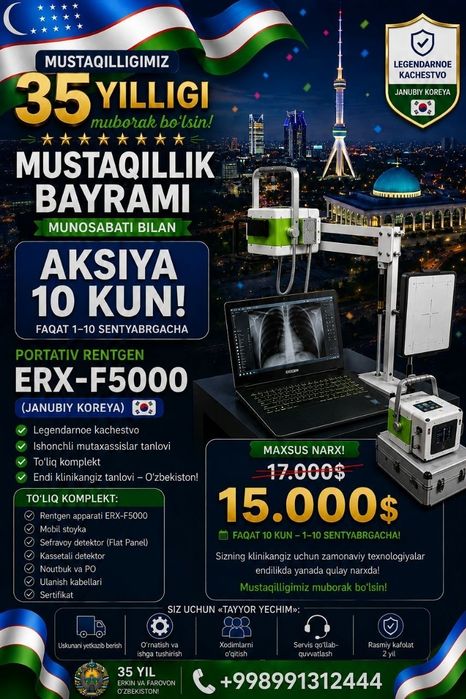 Портативный рентген акция! 15.000$