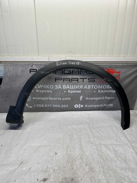 Предна дясна вежда Mitsubishi Eclipse Cross 18- 2бр.