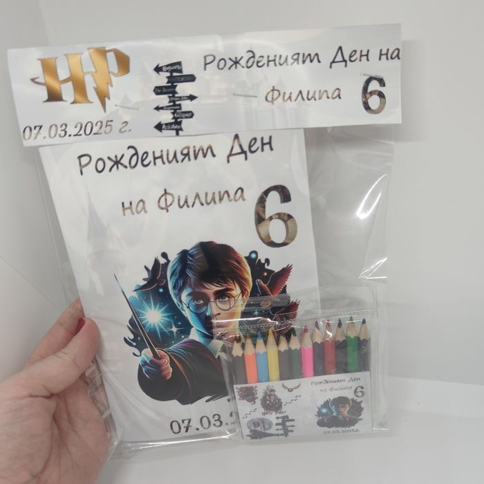 Образователна книжка Подаръци за гости за деца