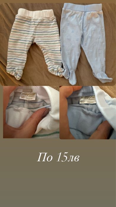 Бебешки дрехи за момченце