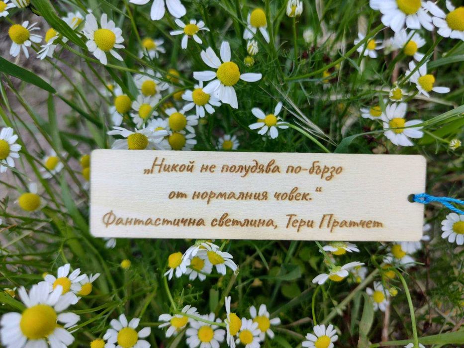 Дървен книгоразделител с гравюра цитат или текст по избор