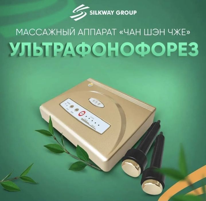 Аппарат Ультрафонофорез