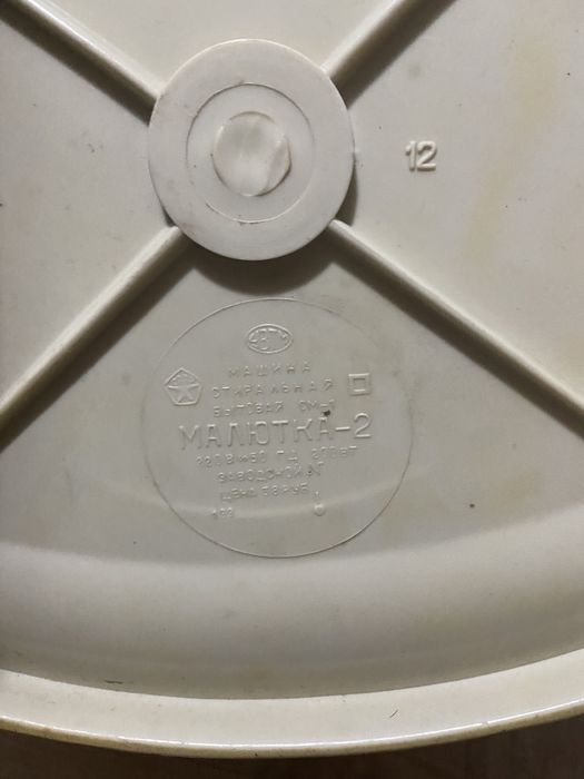 Машинка стиральная малютка 2