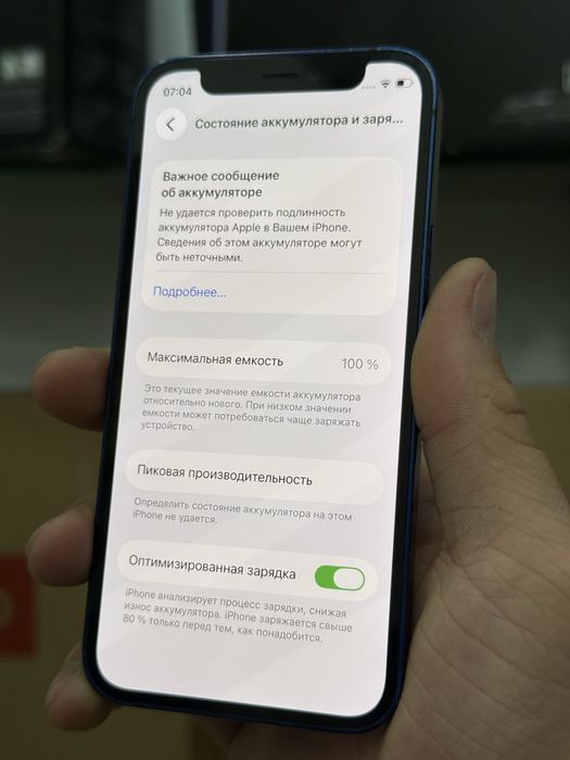 Iphone 12 mini