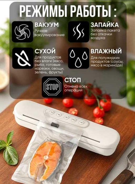 Вакуумный упаковщик