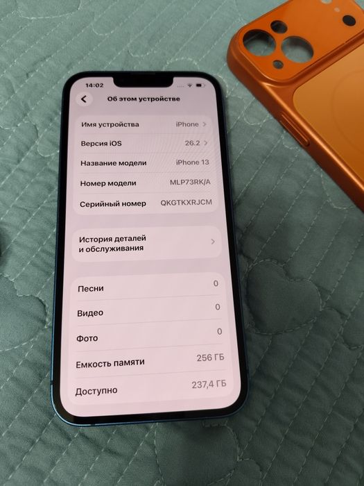 Айфон 13 256 гб .