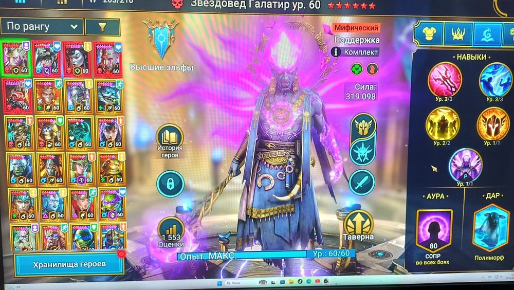 Рейд топовый акк