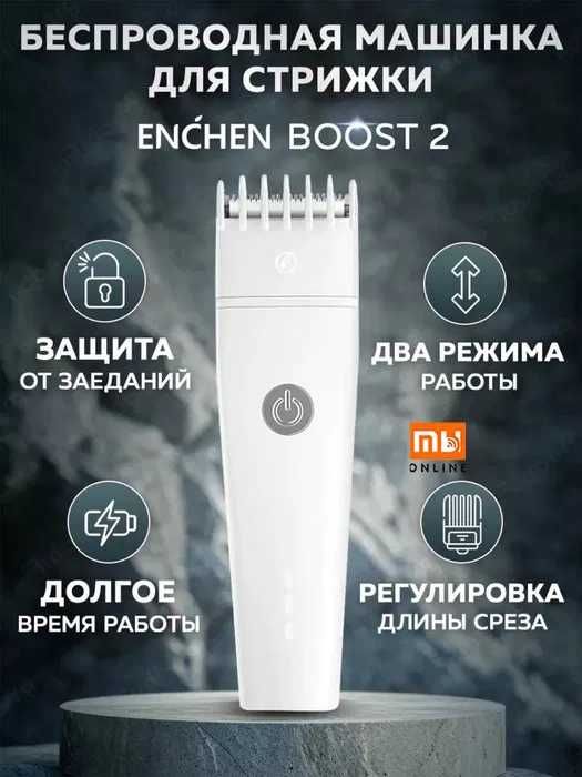 БЮДЖЕТНАЯ!Машинка для стрижки волос Xiaomi Enchen Hair Trimmer Boost 2