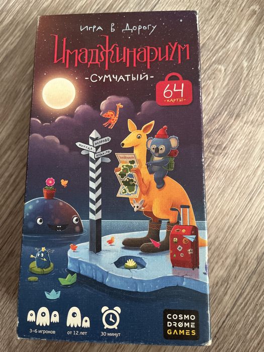 имаджинариум сумчатый