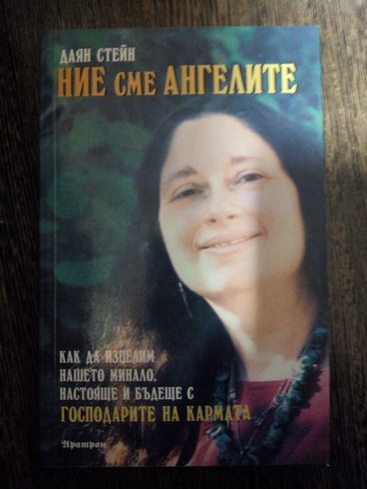 Джоузеф Мърфи,Робин Шарма,Г.Малахов,Паулу Коелю, Омраам Айванов и др.