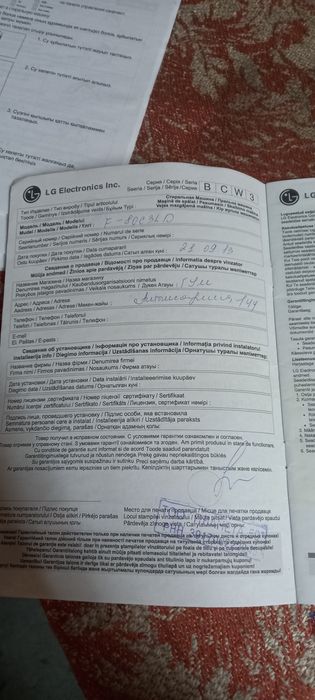 Продам стиральную машину LG