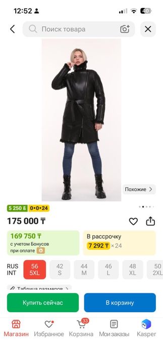 Продам дубленку в хорошем состоянии