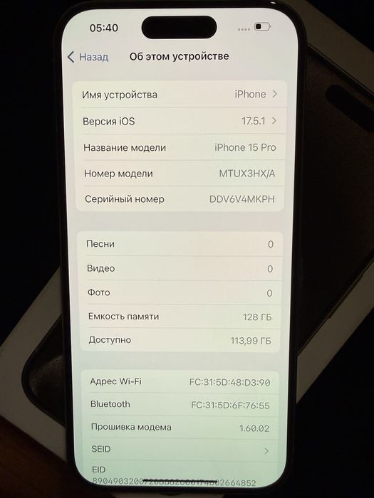 Айфон 15 Про 128Gb / IPhone 15 Pro 128Gb