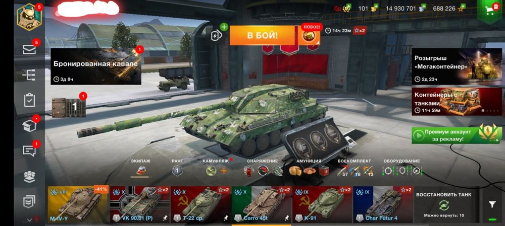 Wot blitz аккаунт