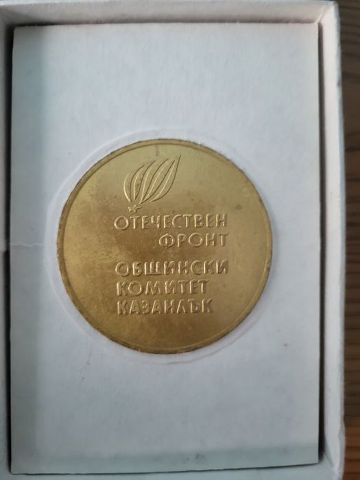 Български медал 40 години Отечествен фронт (1942–1982).