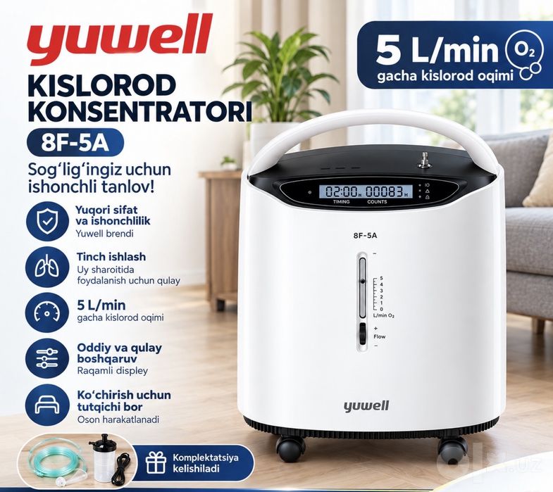 кислородный концентратор yuwell optom