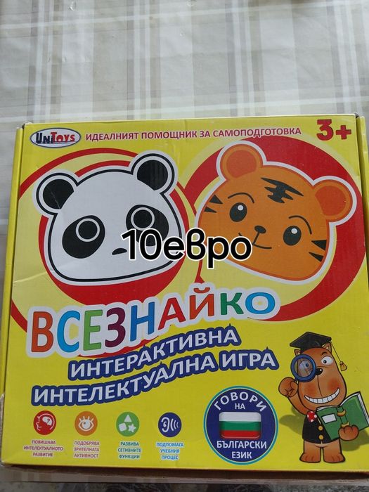 Детски играчки!Образователни и др.
