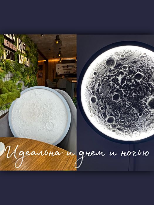 Настенная луна 3D 50x50 см 220В