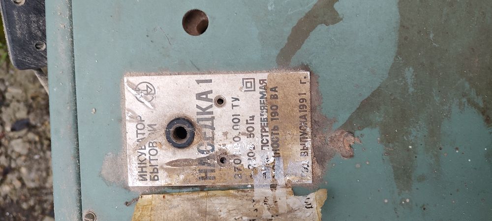 инкубатор   руски