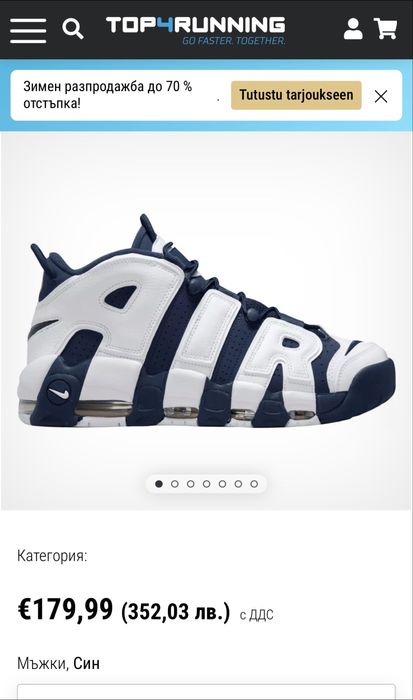 Nike Uptempo Air More 45.5н. 29.5см