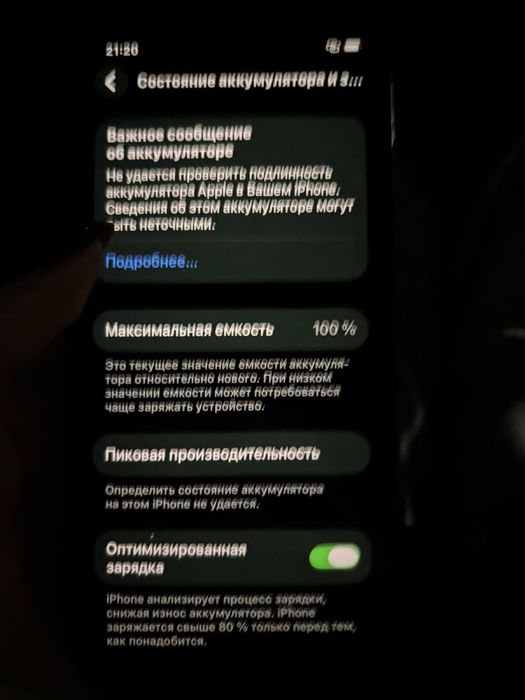 Iphone 12 pro продам