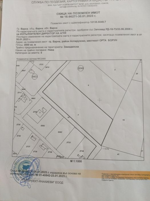 Продава се Парцел в Варна, м-т Боровец - север - 900 кв.м за 67 €/кв.м - Снимка #1