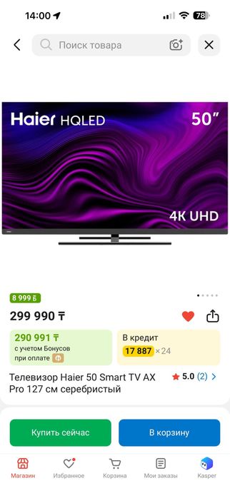 Смарт ТВ HQLED 50 дюймов оригинал