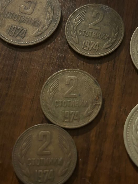 Стотинки от 1974