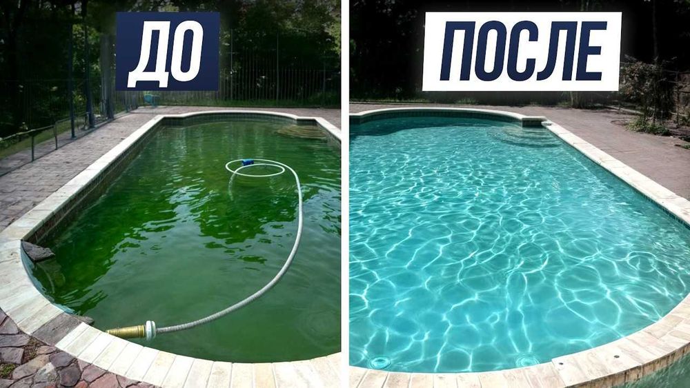 Химия для Бассейнов Хлор Альгицид