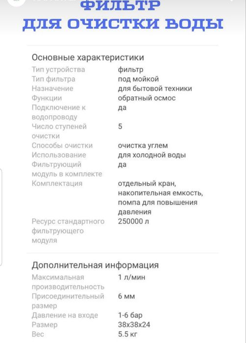 Фильтр для очистки воды