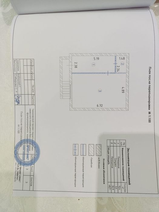 Продам коммерческое помещение